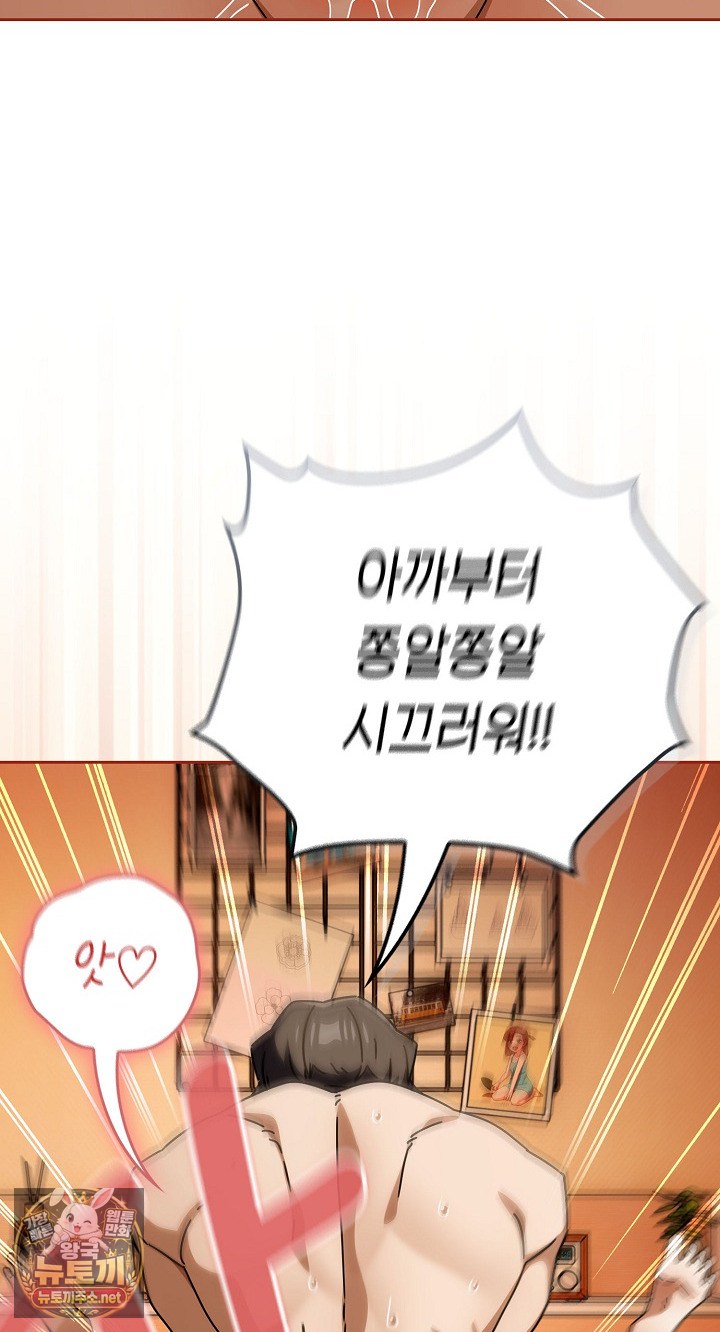 Switch ON Raw - Chapter 101 Page 64