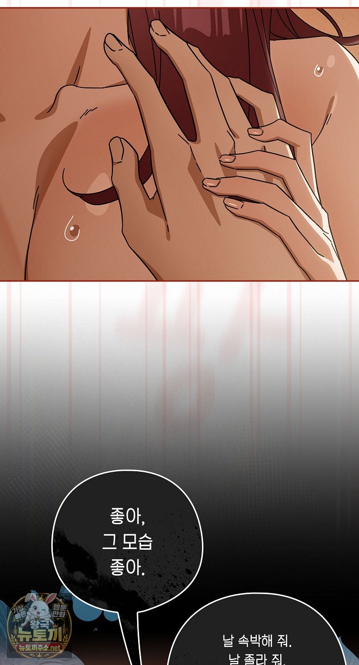 Switch ON Raw - Chapter 101 Page 67