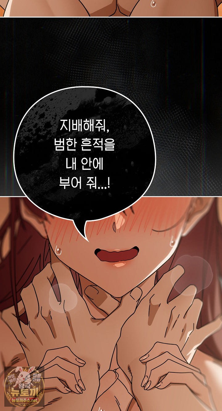 Switch ON Raw - Chapter 101 Page 70