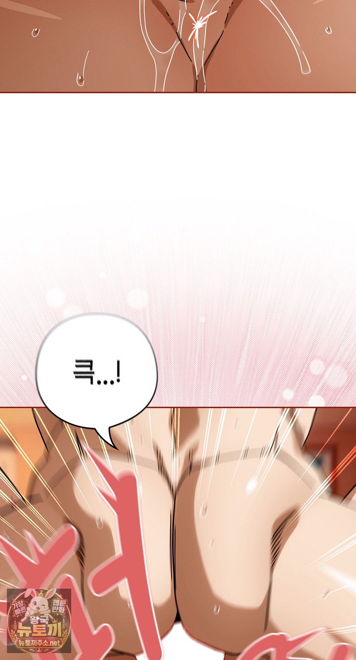 Switch ON Raw - Chapter 101 Page 73