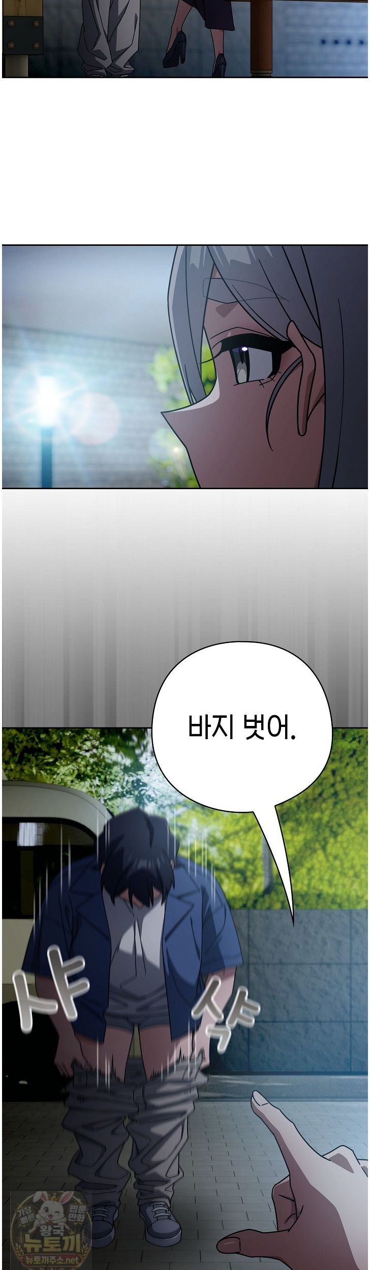 Switch ON Raw - Chapter 105 Page 15