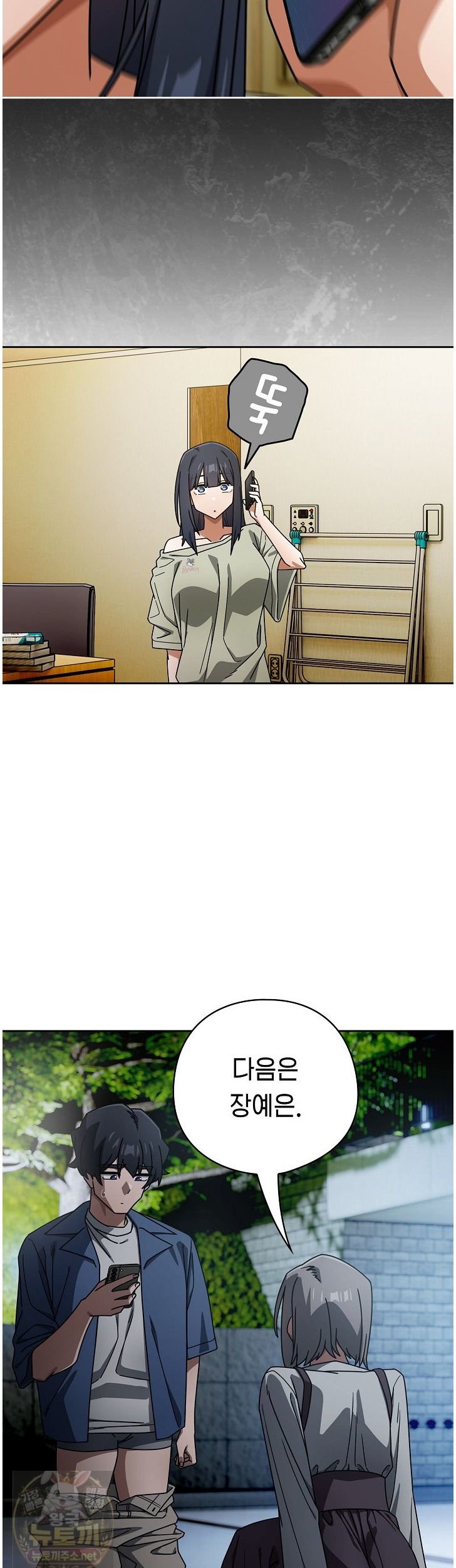 Switch ON Raw - Chapter 105 Page 20