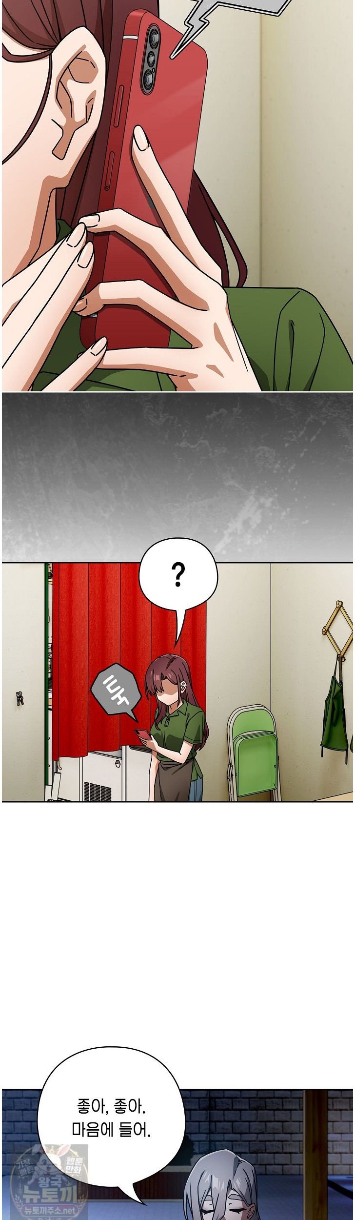 Switch ON Raw - Chapter 105 Page 22