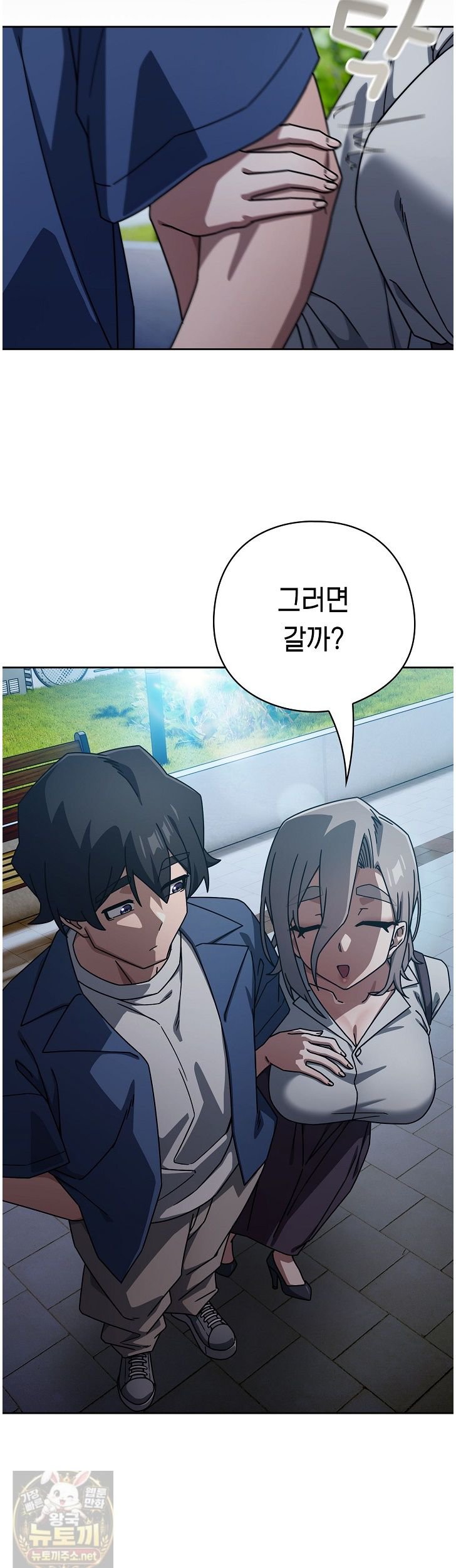 Switch ON Raw - Chapter 105 Page 28