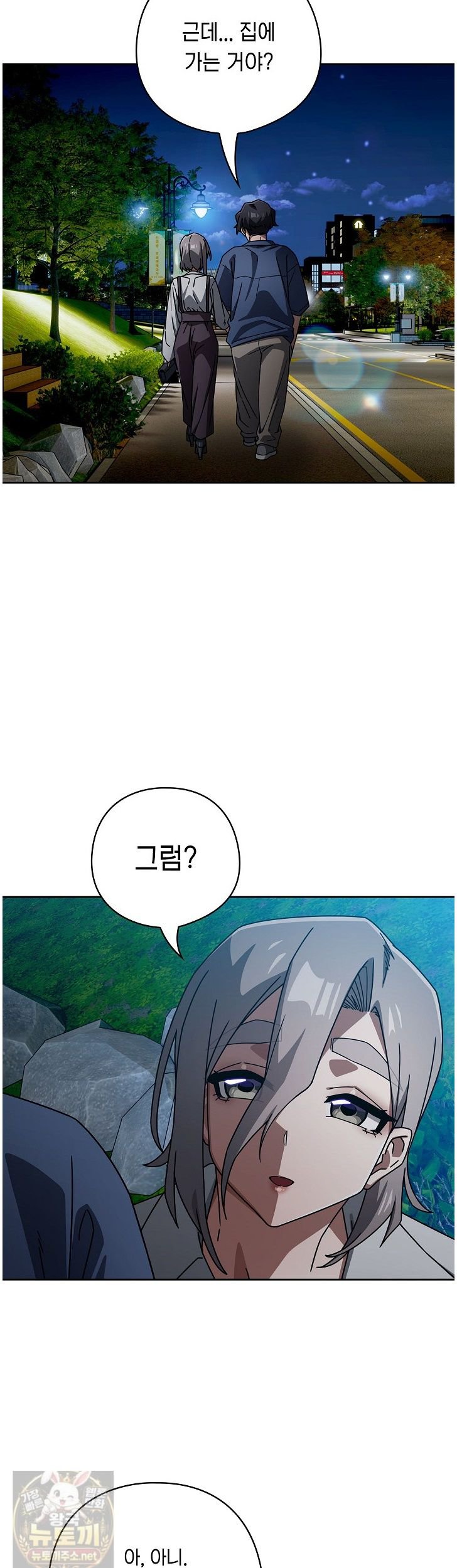 Switch ON Raw - Chapter 105 Page 30