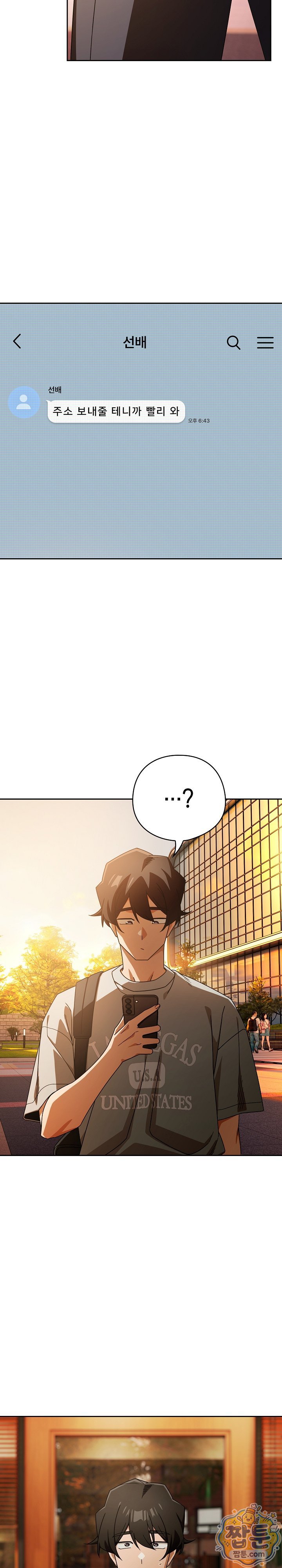 Switch ON Raw - Chapter 109 Page 14