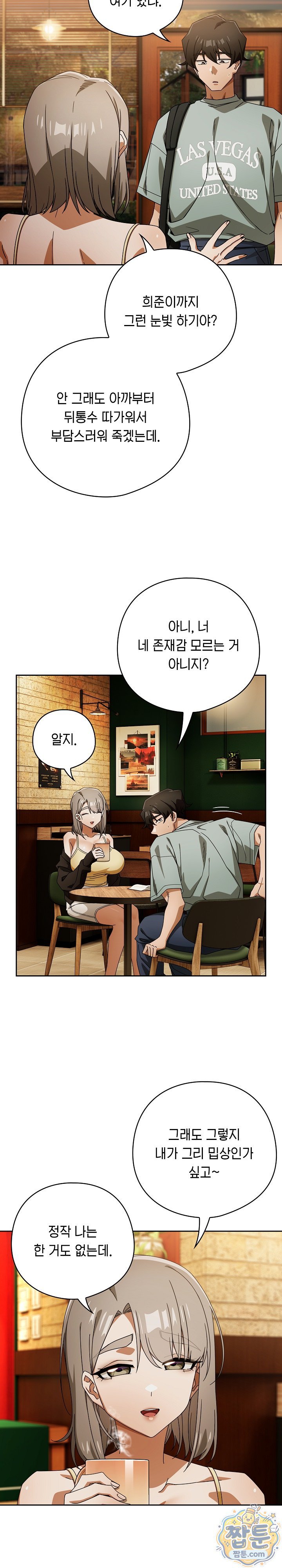 Switch ON Raw - Chapter 109 Page 16