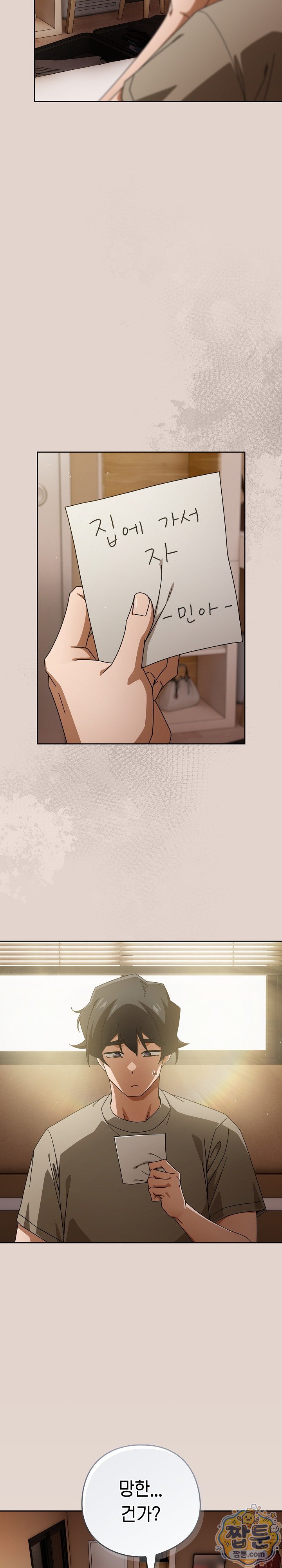 Switch ON Raw - Chapter 109 Page 3