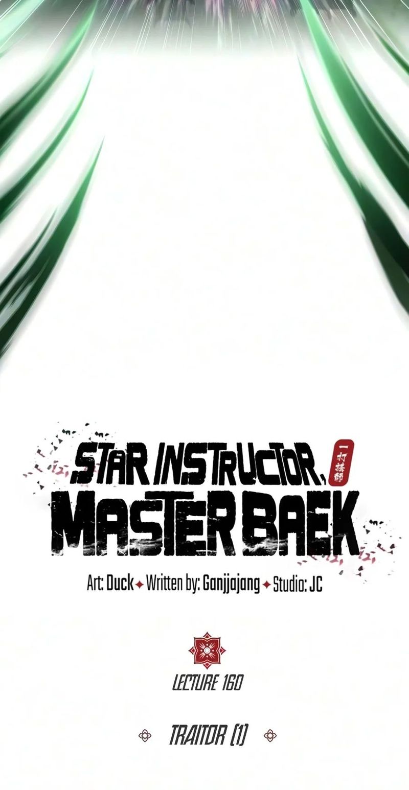 Star Instructor, Master Baek - Chapter 160 Page 9