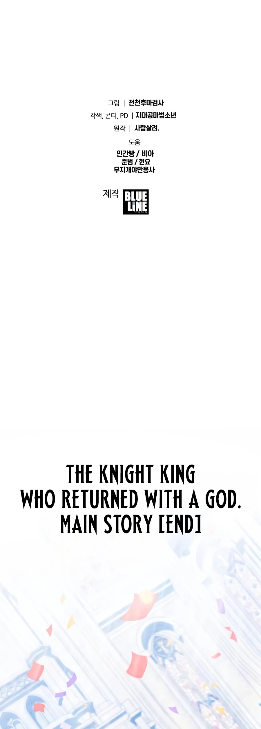 The Knight King Who Returned with a God - Chapter 186 Page 28