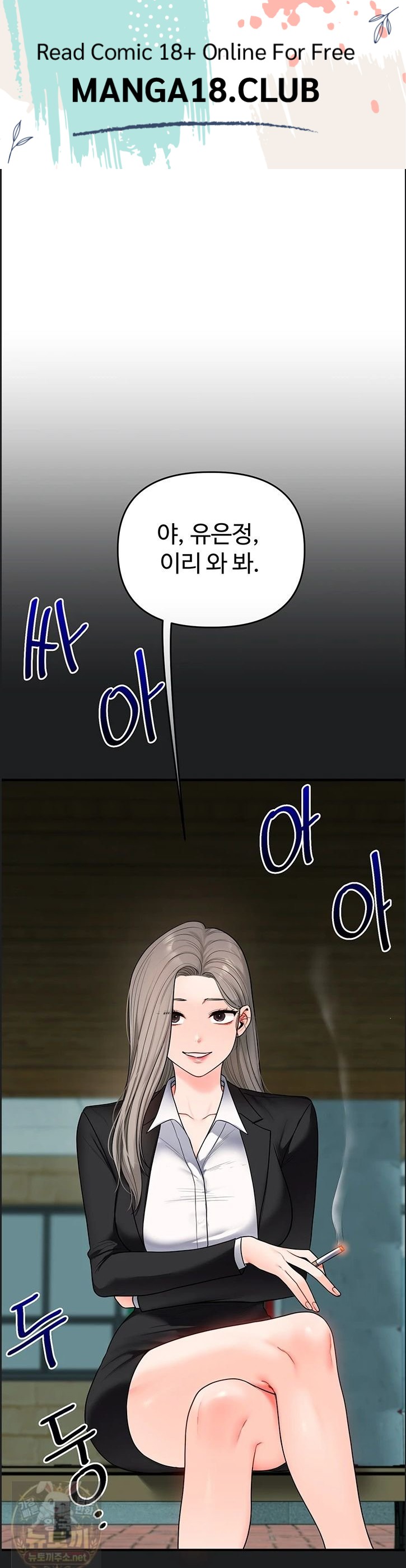 Relationship Reverse Button: Let’s Cure That Arrogant Girl Raw - Chapter 113 Page 1