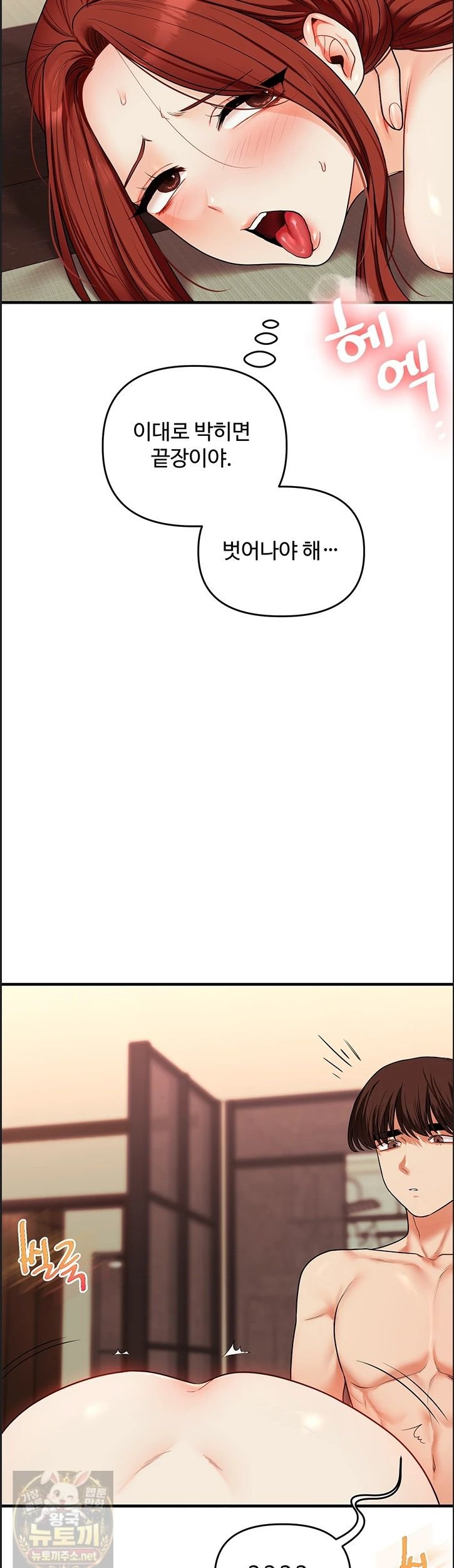Relationship Reverse Button: Let’s Cure That Arrogant Girl Raw - Chapter 113 Page 10