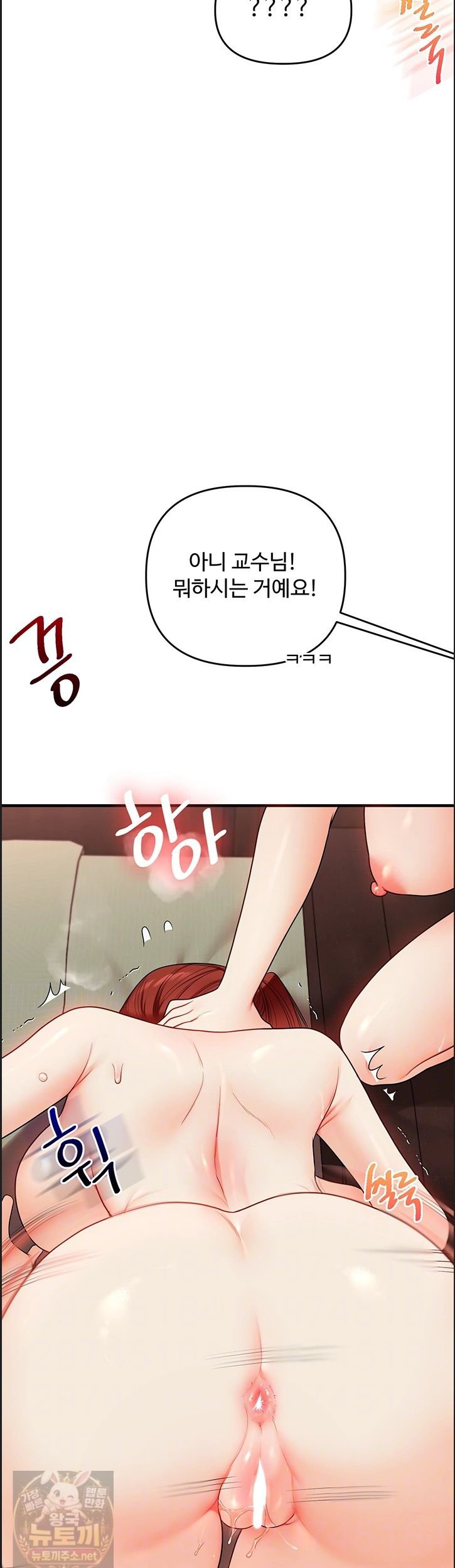 Relationship Reverse Button: Let’s Cure That Arrogant Girl Raw - Chapter 113 Page 11