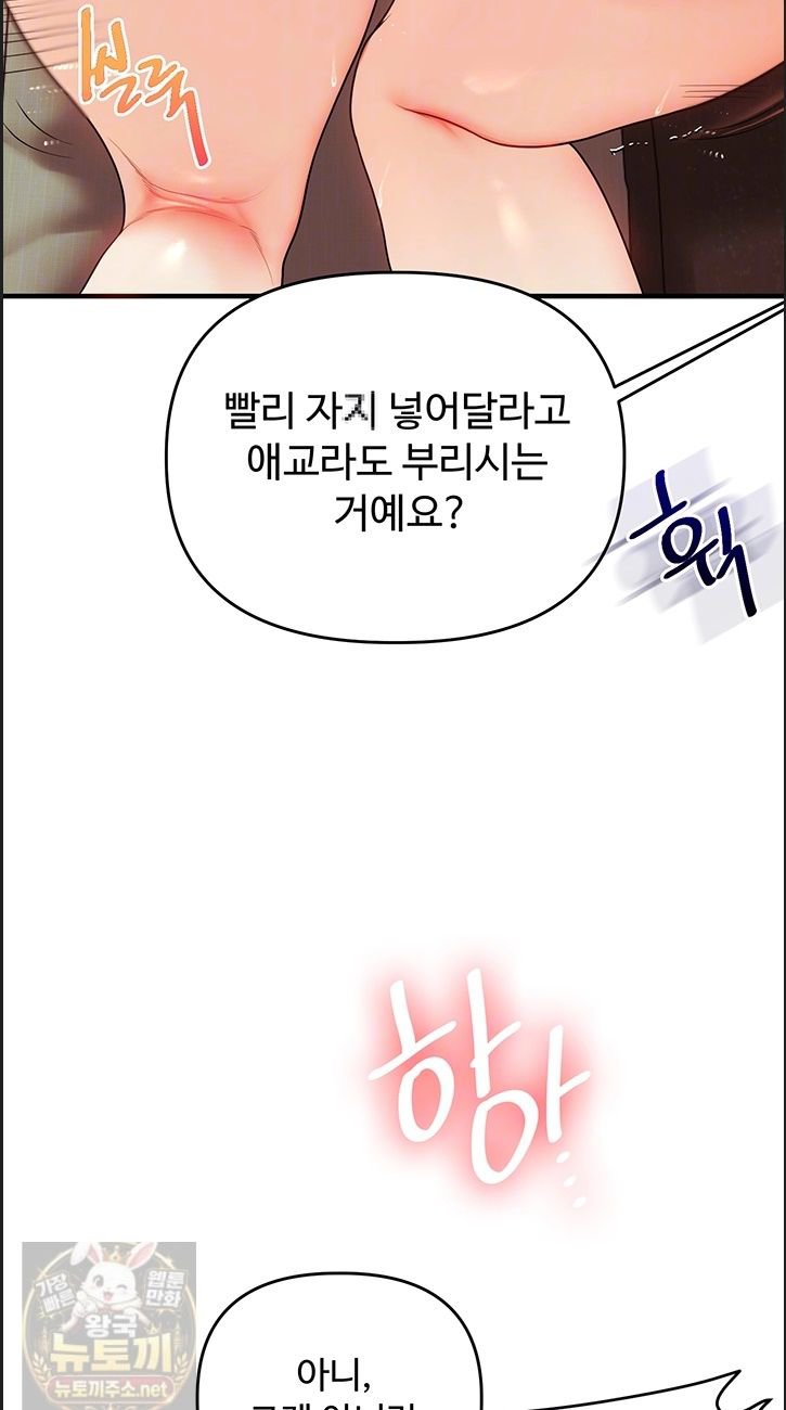 Relationship Reverse Button: Let’s Cure That Arrogant Girl Raw - Chapter 113 Page 12