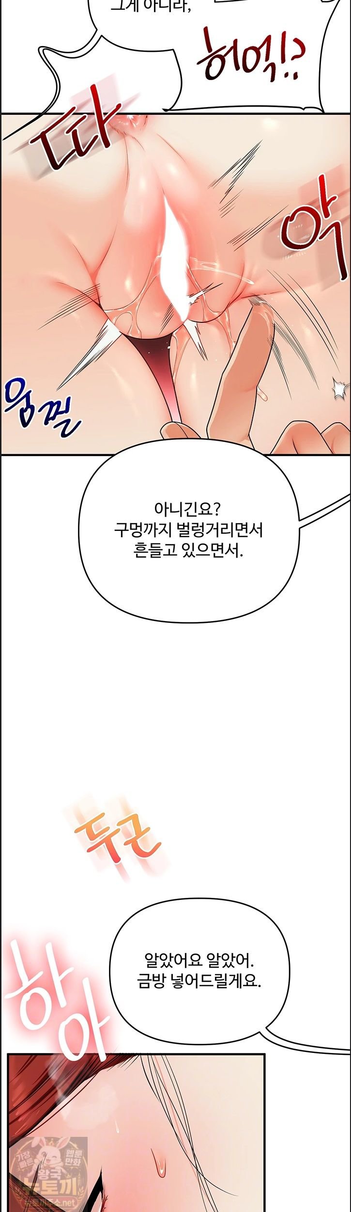 Relationship Reverse Button: Let’s Cure That Arrogant Girl Raw - Chapter 113 Page 13