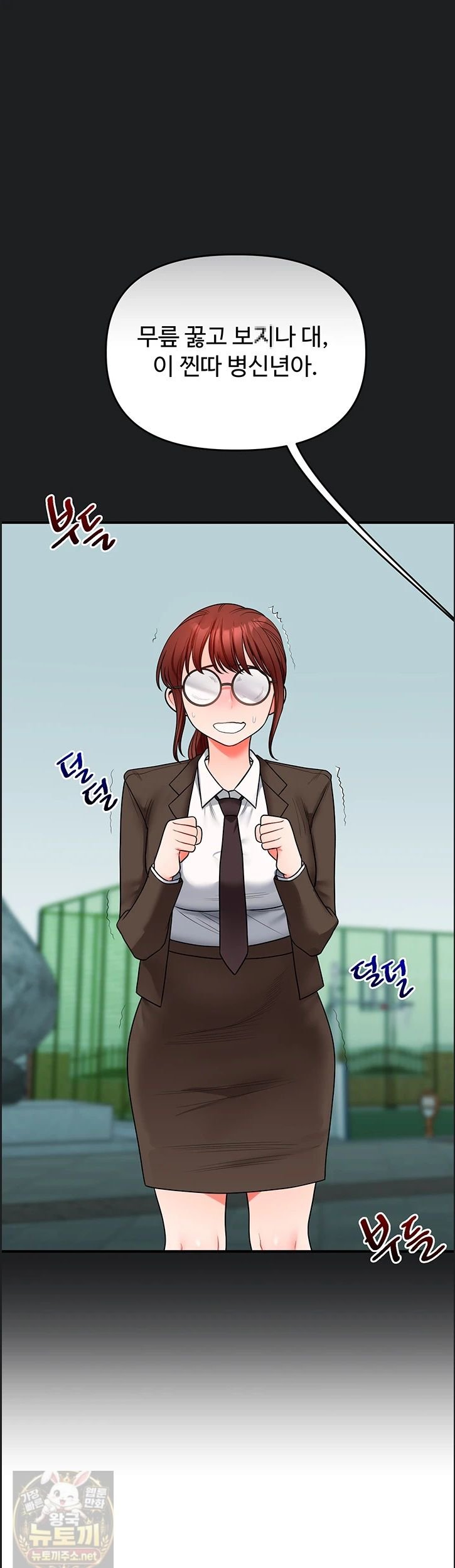 Relationship Reverse Button: Let’s Cure That Arrogant Girl Raw - Chapter 113 Page 3