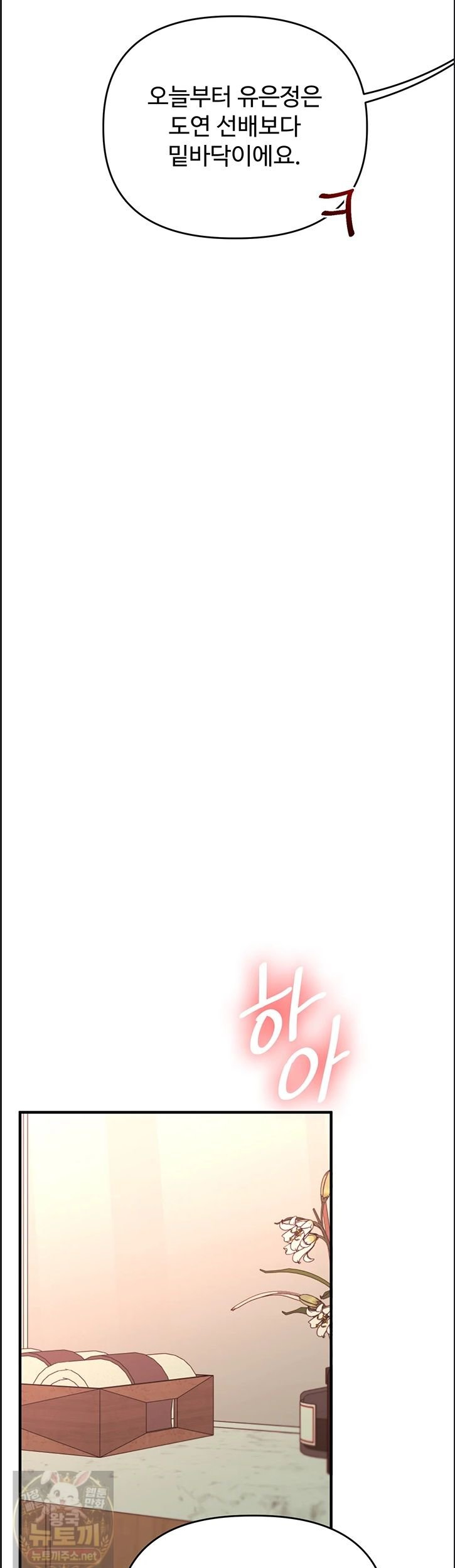 Relationship Reverse Button: Let’s Cure That Arrogant Girl Raw - Chapter 113 Page 32