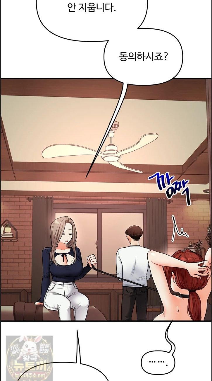 Relationship Reverse Button: Let’s Cure That Arrogant Girl Raw - Chapter 113 Page 36