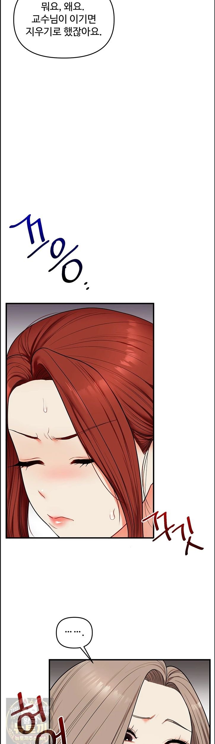 Relationship Reverse Button: Let’s Cure That Arrogant Girl Raw - Chapter 113 Page 37