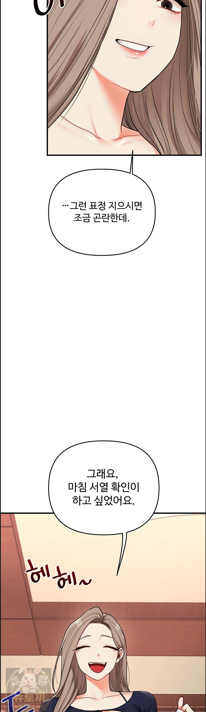 Relationship Reverse Button: Let’s Cure That Arrogant Girl Raw - Chapter 113 Page 38