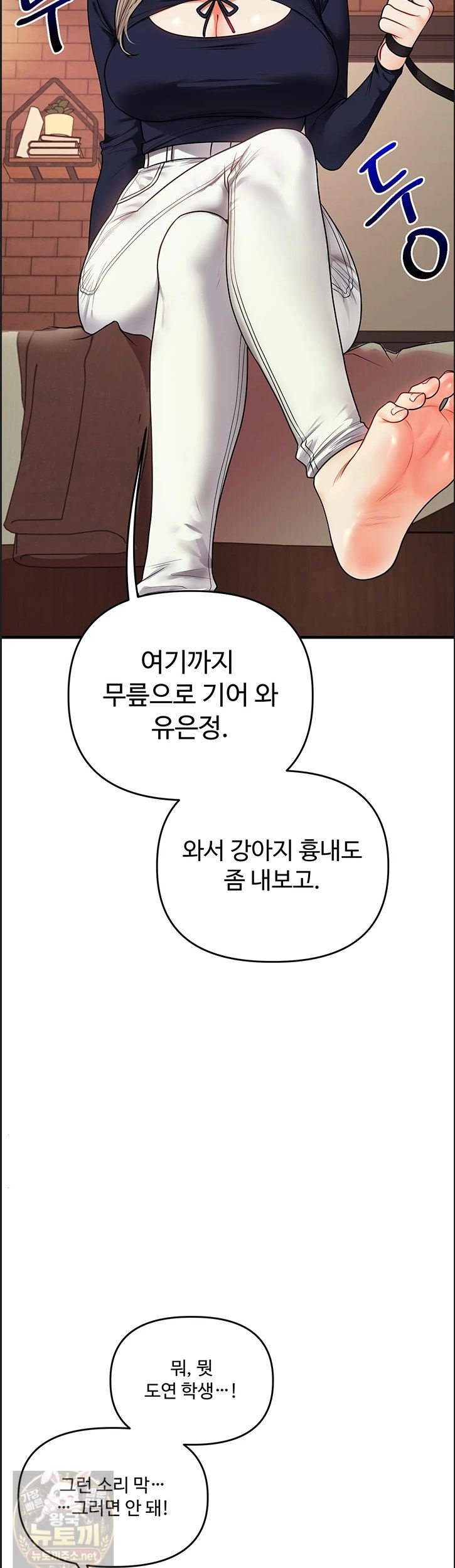 Relationship Reverse Button: Let’s Cure That Arrogant Girl Raw - Chapter 113 Page 39