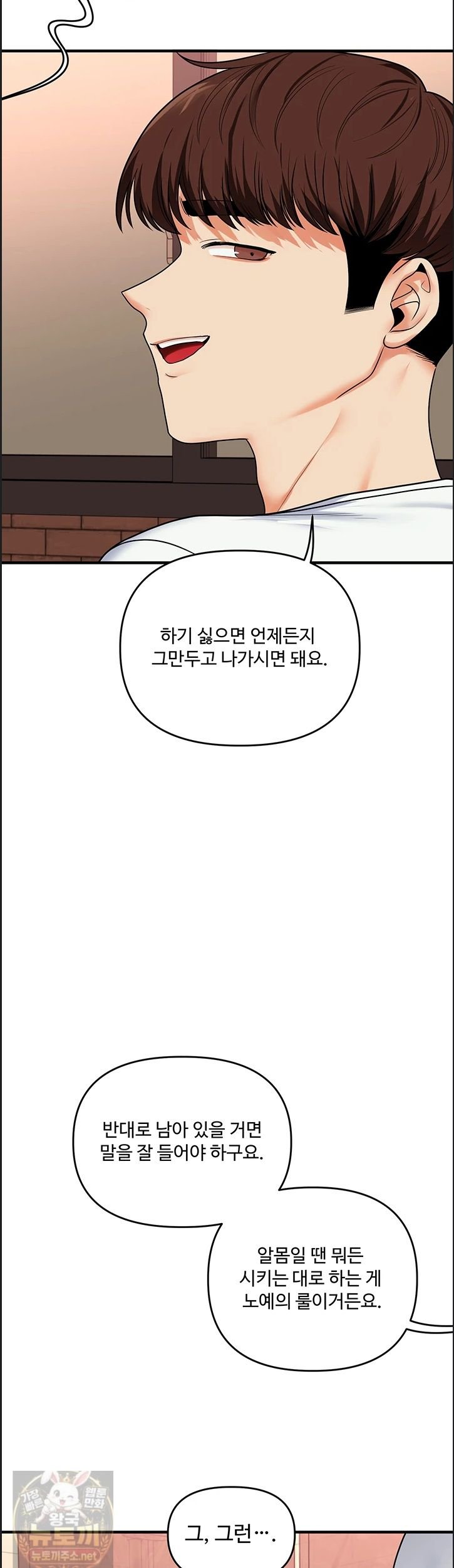 Relationship Reverse Button: Let’s Cure That Arrogant Girl Raw - Chapter 113 Page 40