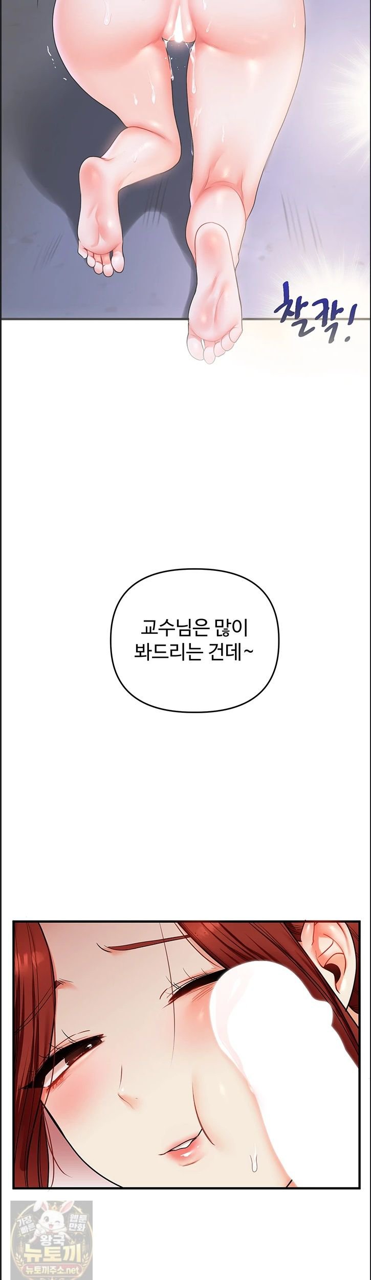 Relationship Reverse Button: Let’s Cure That Arrogant Girl Raw - Chapter 113 Page 42