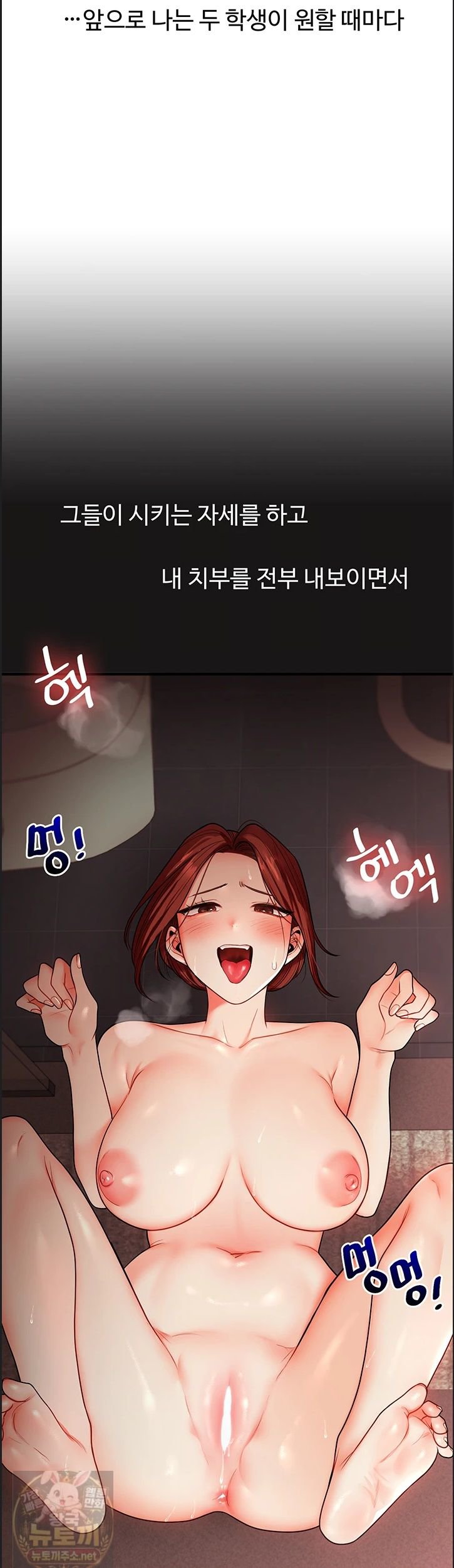 Relationship Reverse Button: Let’s Cure That Arrogant Girl Raw - Chapter 113 Page 43