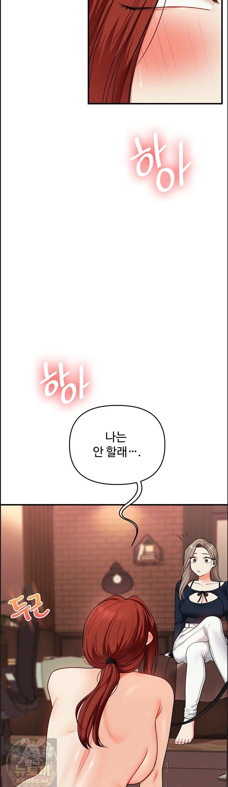 Relationship Reverse Button: Let’s Cure That Arrogant Girl Raw - Chapter 113 Page 45