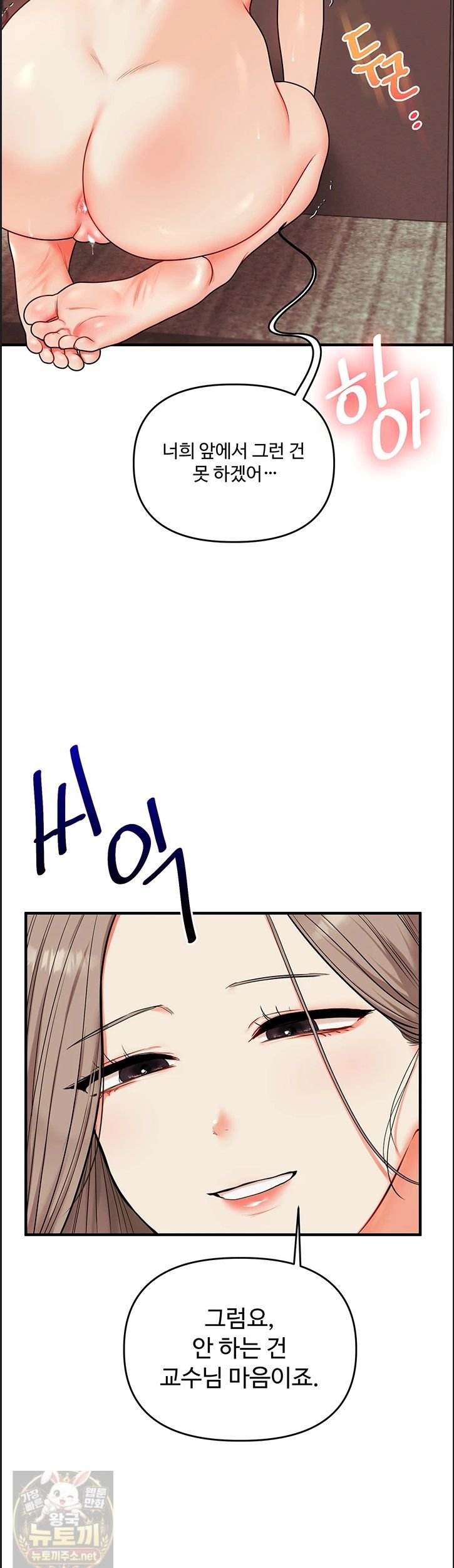 Relationship Reverse Button: Let’s Cure That Arrogant Girl Raw - Chapter 113 Page 46