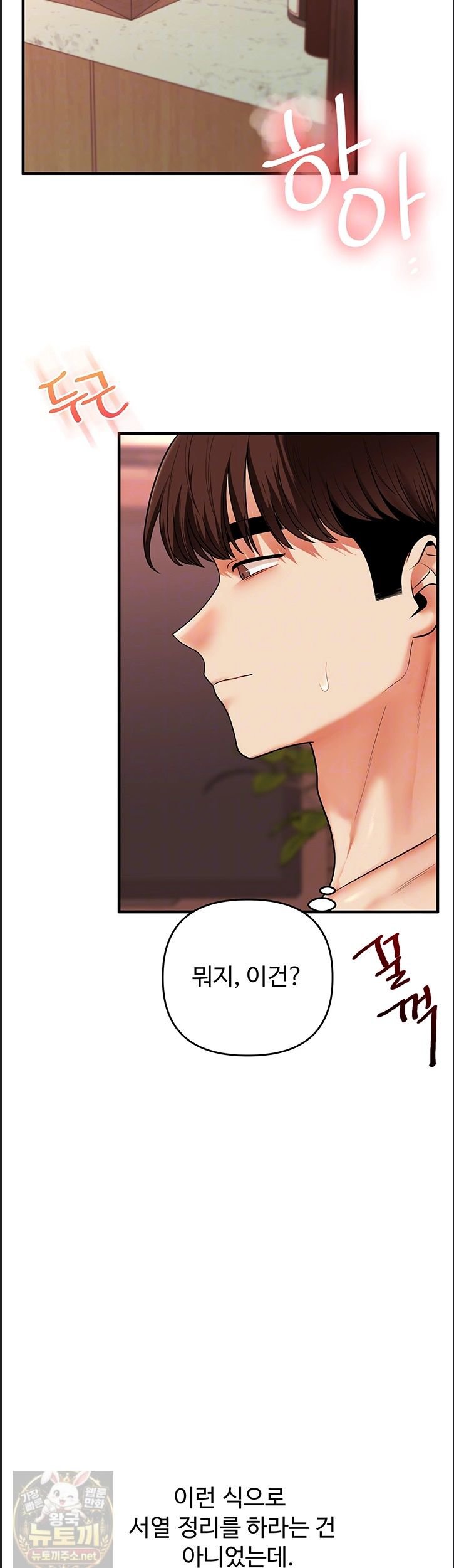 Relationship Reverse Button: Let’s Cure That Arrogant Girl Raw - Chapter 113 Page 6