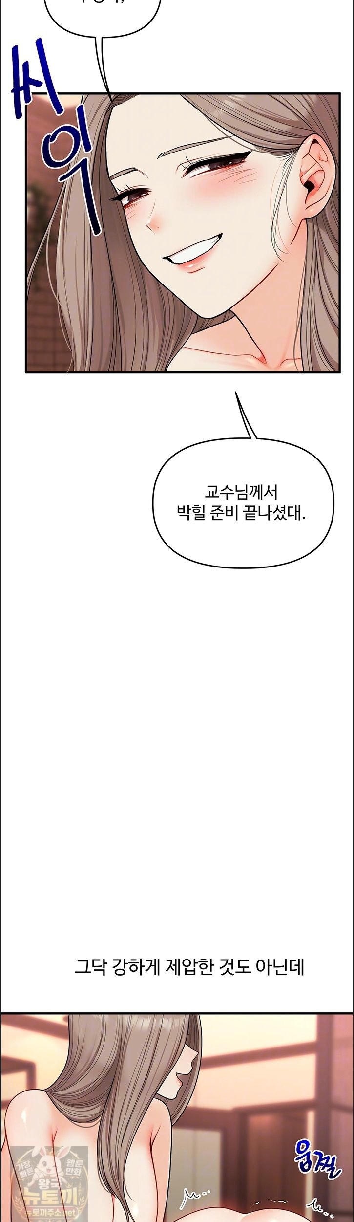 Relationship Reverse Button: Let’s Cure That Arrogant Girl Raw - Chapter 113 Page 8
