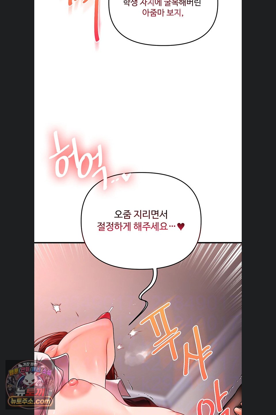 Relationship Reverse Button: Let’s Cure That Arrogant Girl Raw - Chapter 116 Page 4