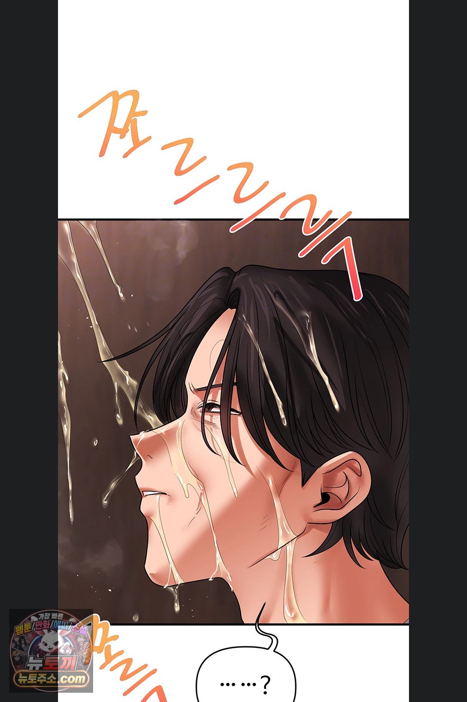 Relationship Reverse Button: Let’s Cure That Arrogant Girl Raw - Chapter 116 Page 6