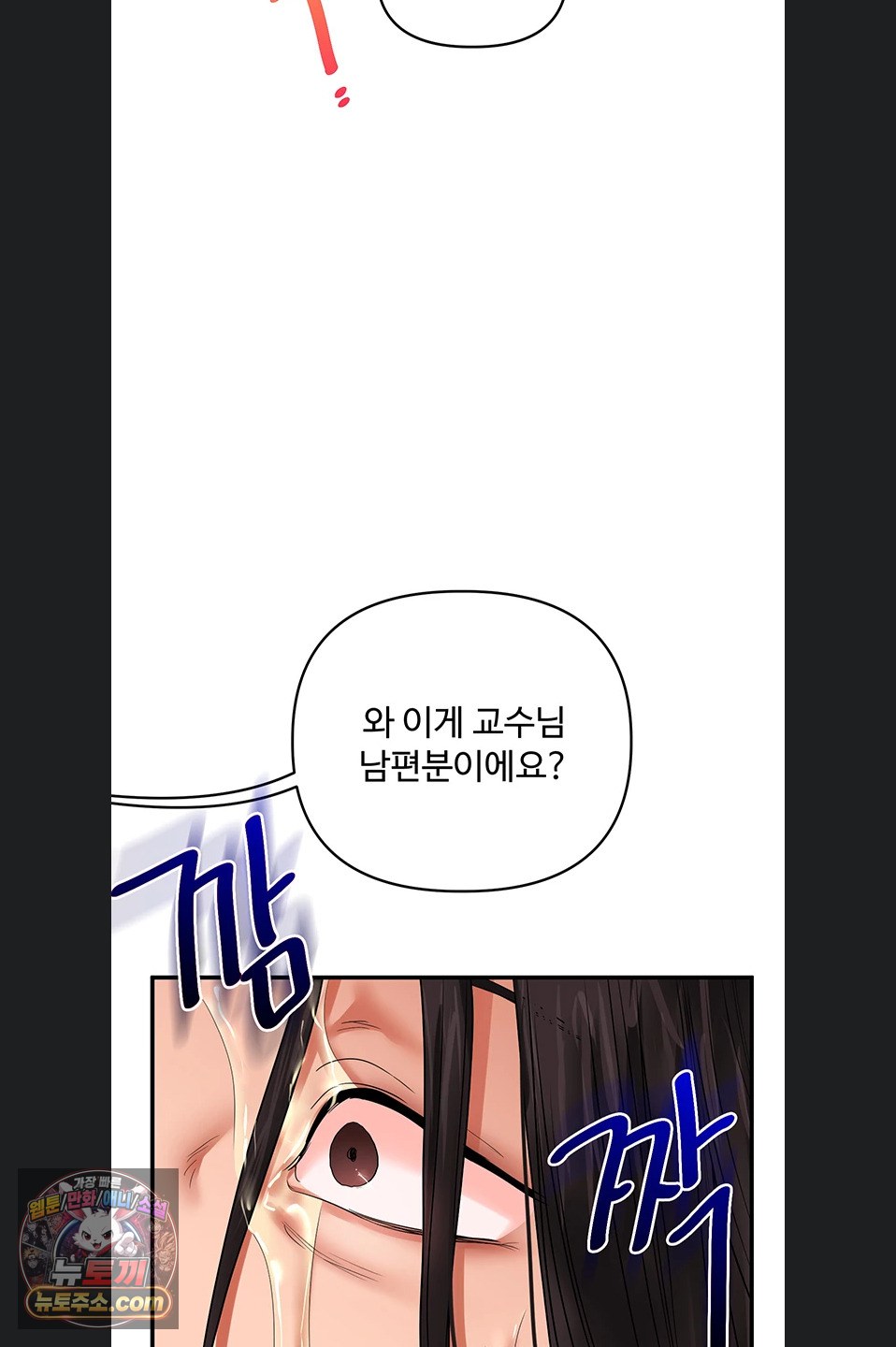 Relationship Reverse Button: Let’s Cure That Arrogant Girl Raw - Chapter 116 Page 7