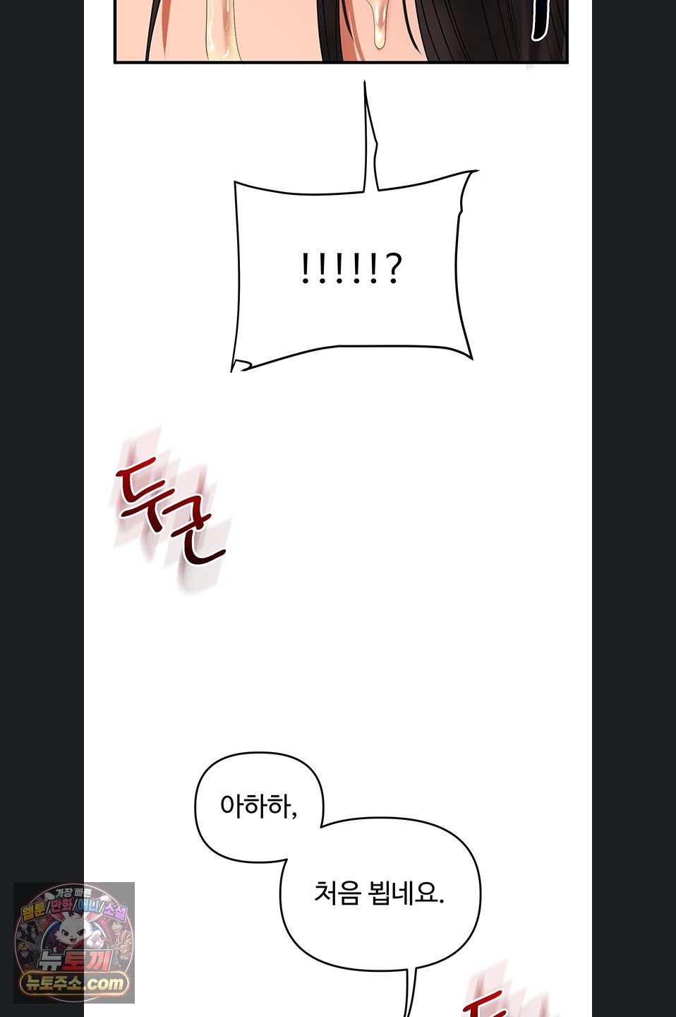 Relationship Reverse Button: Let’s Cure That Arrogant Girl Raw - Chapter 116 Page 8