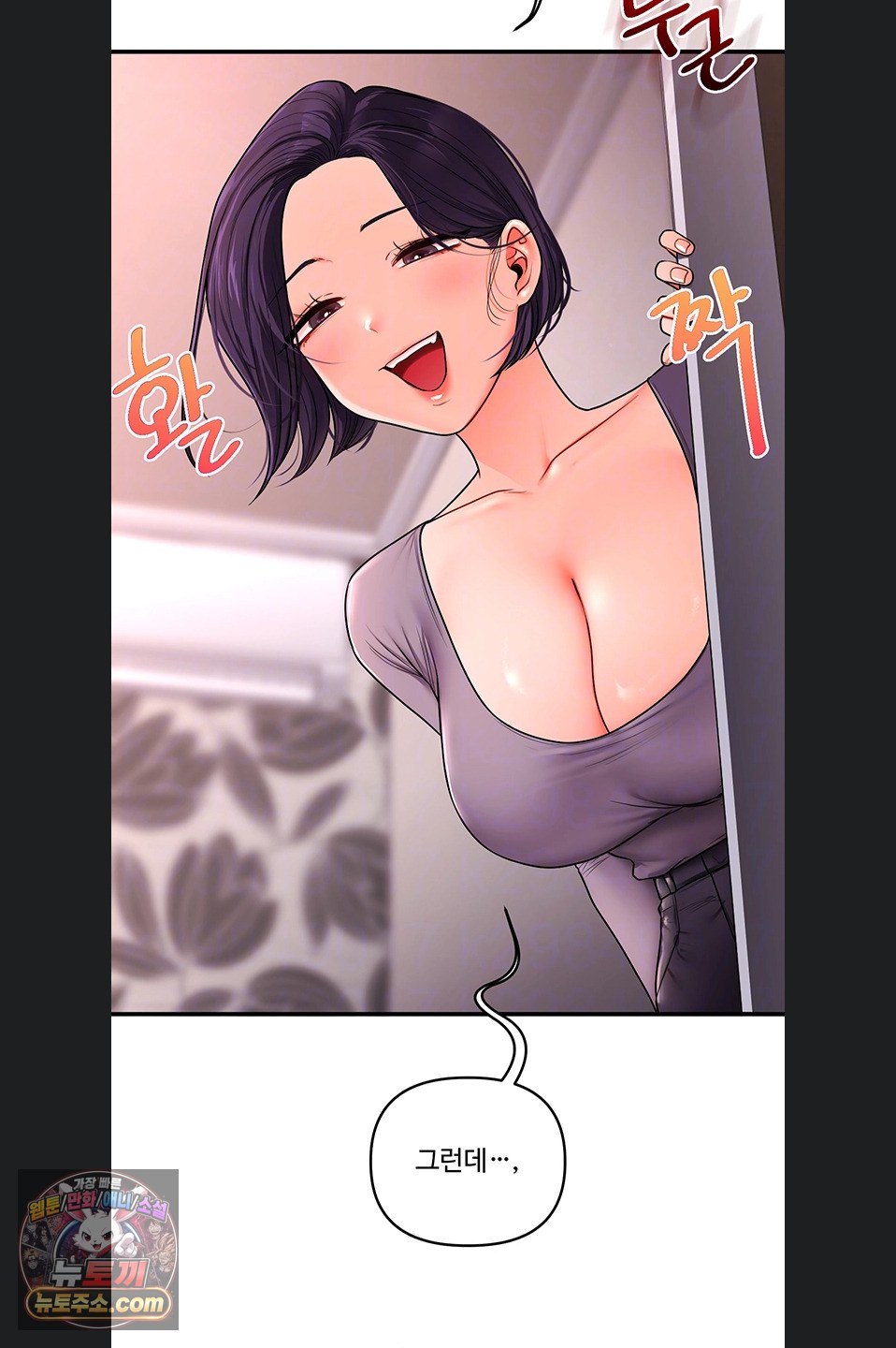 Relationship Reverse Button: Let’s Cure That Arrogant Girl Raw - Chapter 116 Page 9