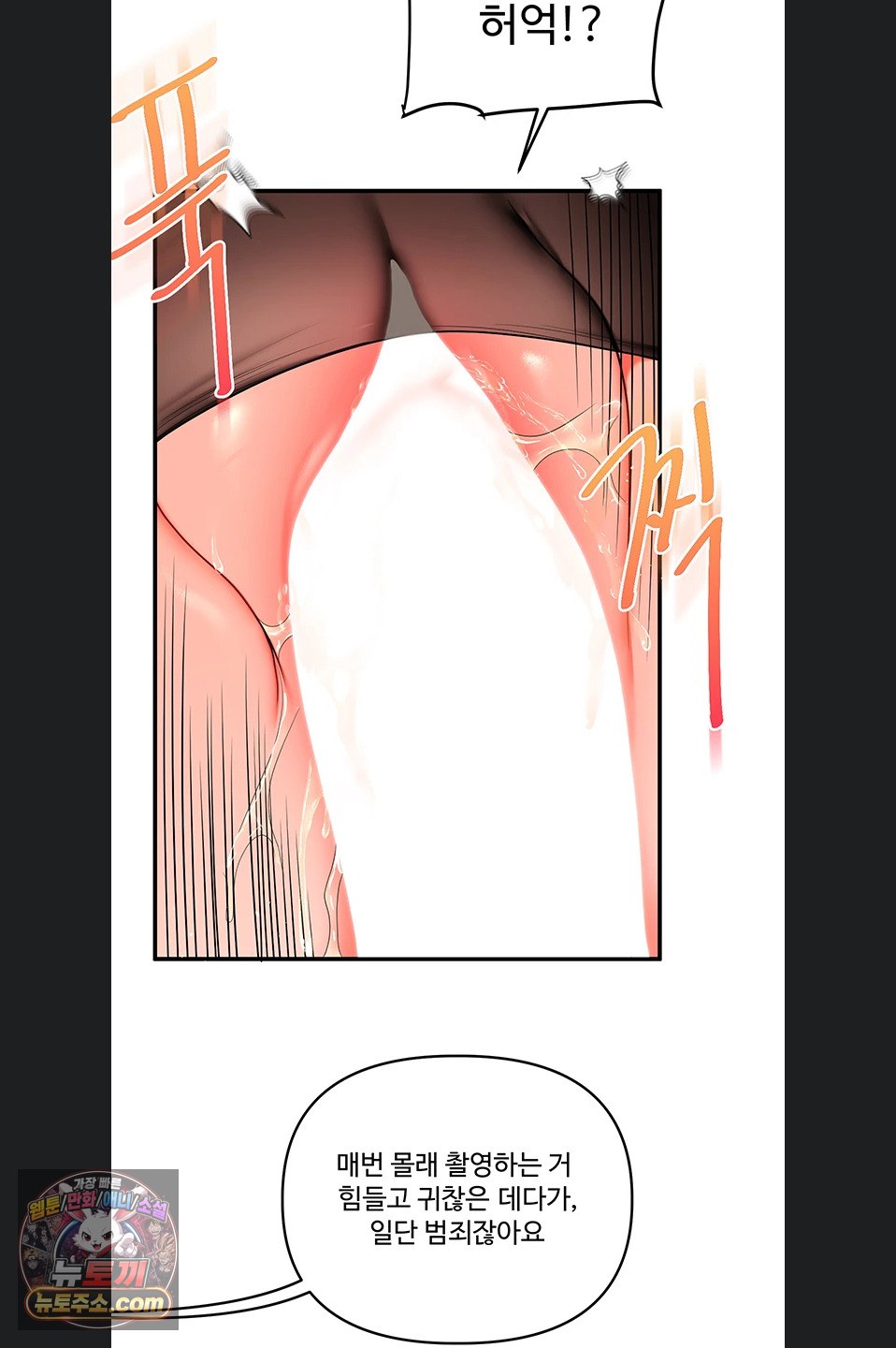 Relationship Reverse Button: Let’s Cure That Arrogant Girl Raw - Chapter 116 Page 16