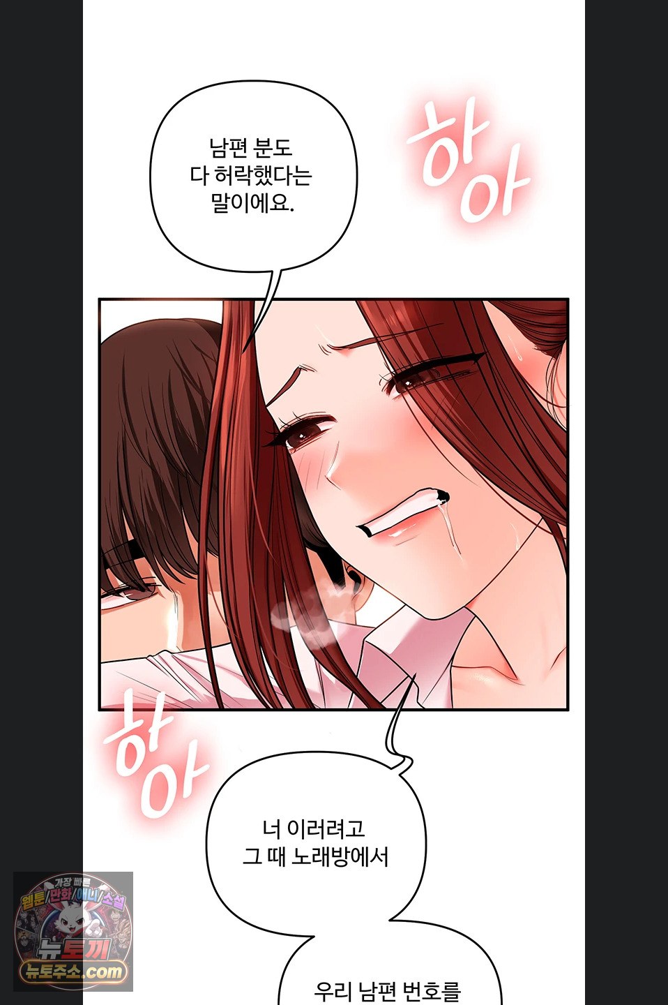 Relationship Reverse Button: Let’s Cure That Arrogant Girl Raw - Chapter 116 Page 20
