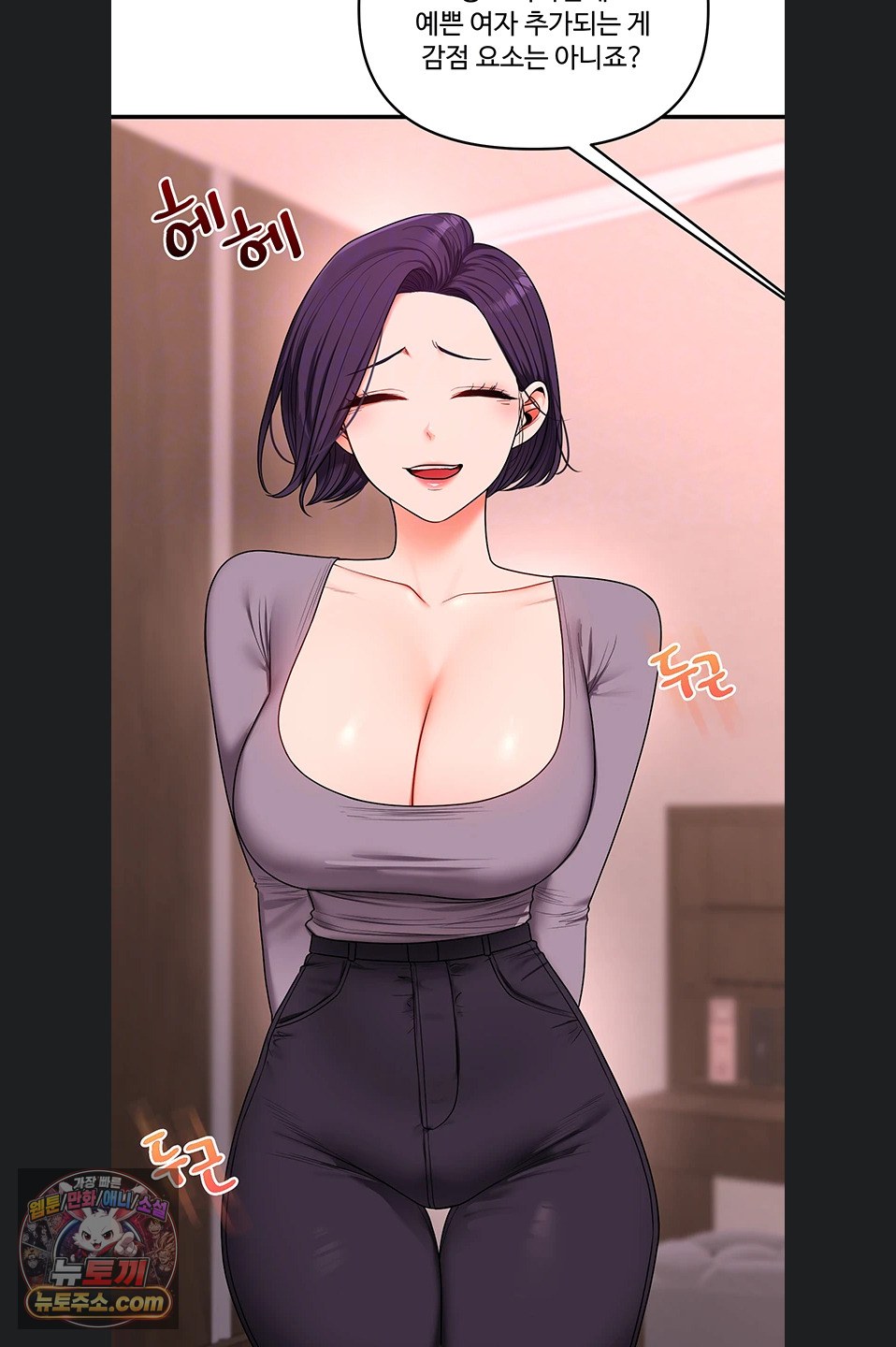 Relationship Reverse Button: Let’s Cure That Arrogant Girl Raw - Chapter 116 Page 23