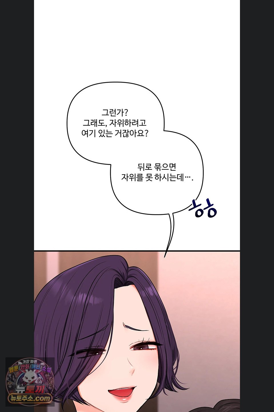 Relationship Reverse Button: Let’s Cure That Arrogant Girl Raw - Chapter 116 Page 29
