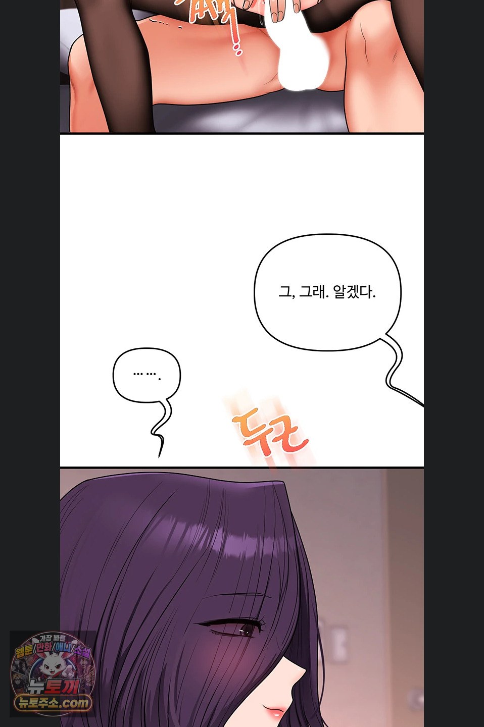 Relationship Reverse Button: Let’s Cure That Arrogant Girl Raw - Chapter 116 Page 32