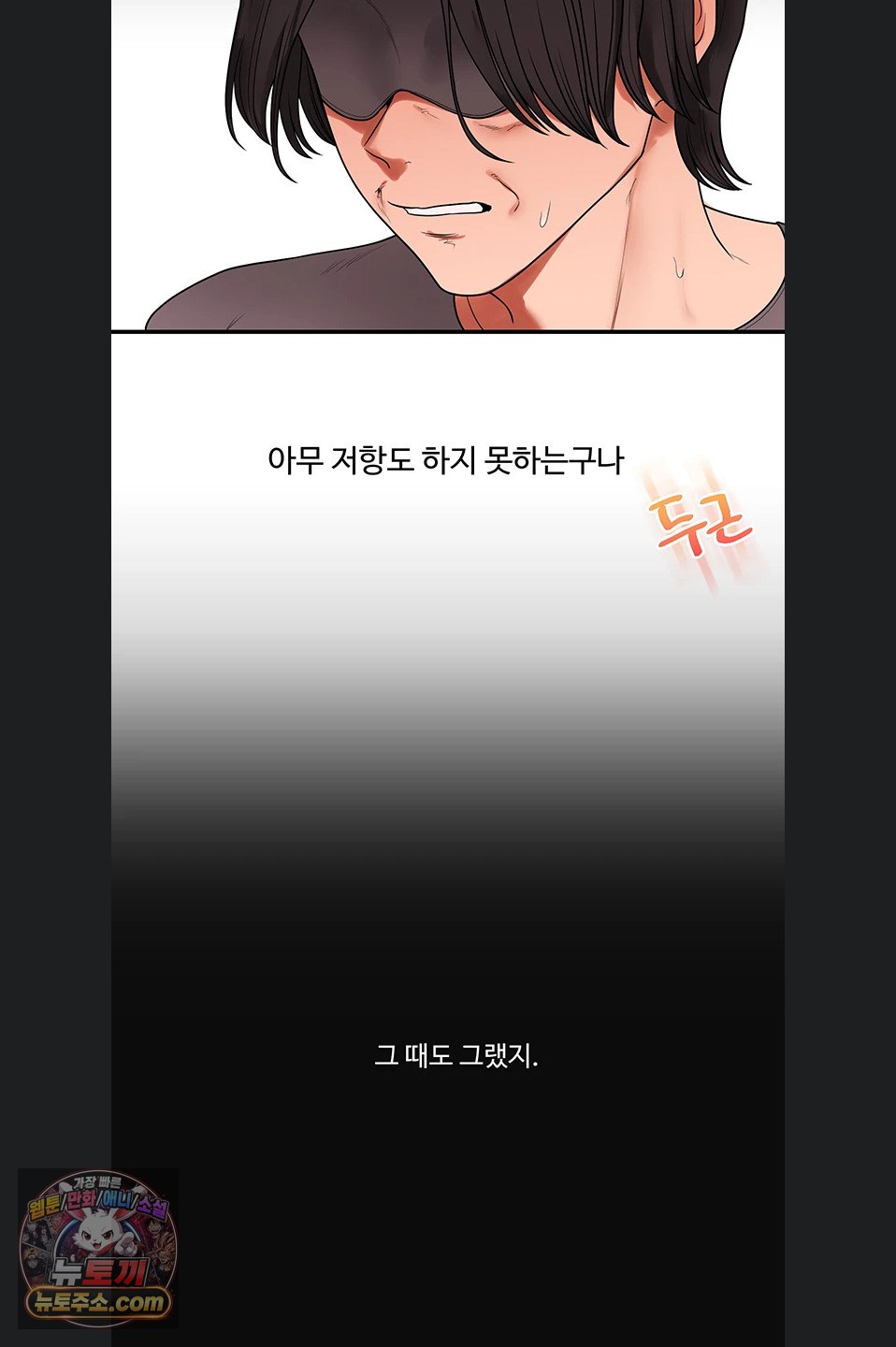 Relationship Reverse Button: Let’s Cure That Arrogant Girl Raw - Chapter 116 Page 34