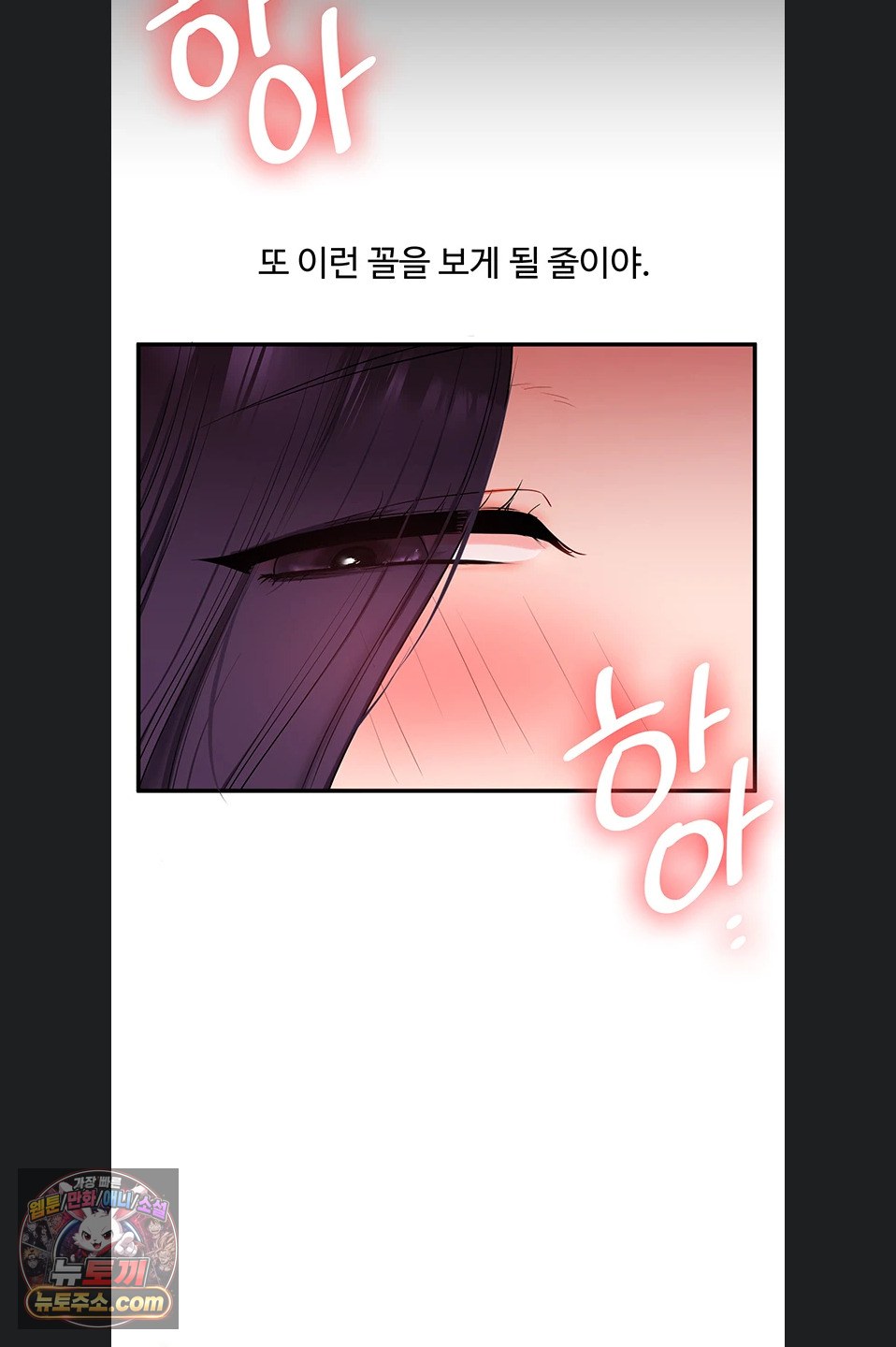 Relationship Reverse Button: Let’s Cure That Arrogant Girl Raw - Chapter 116 Page 38