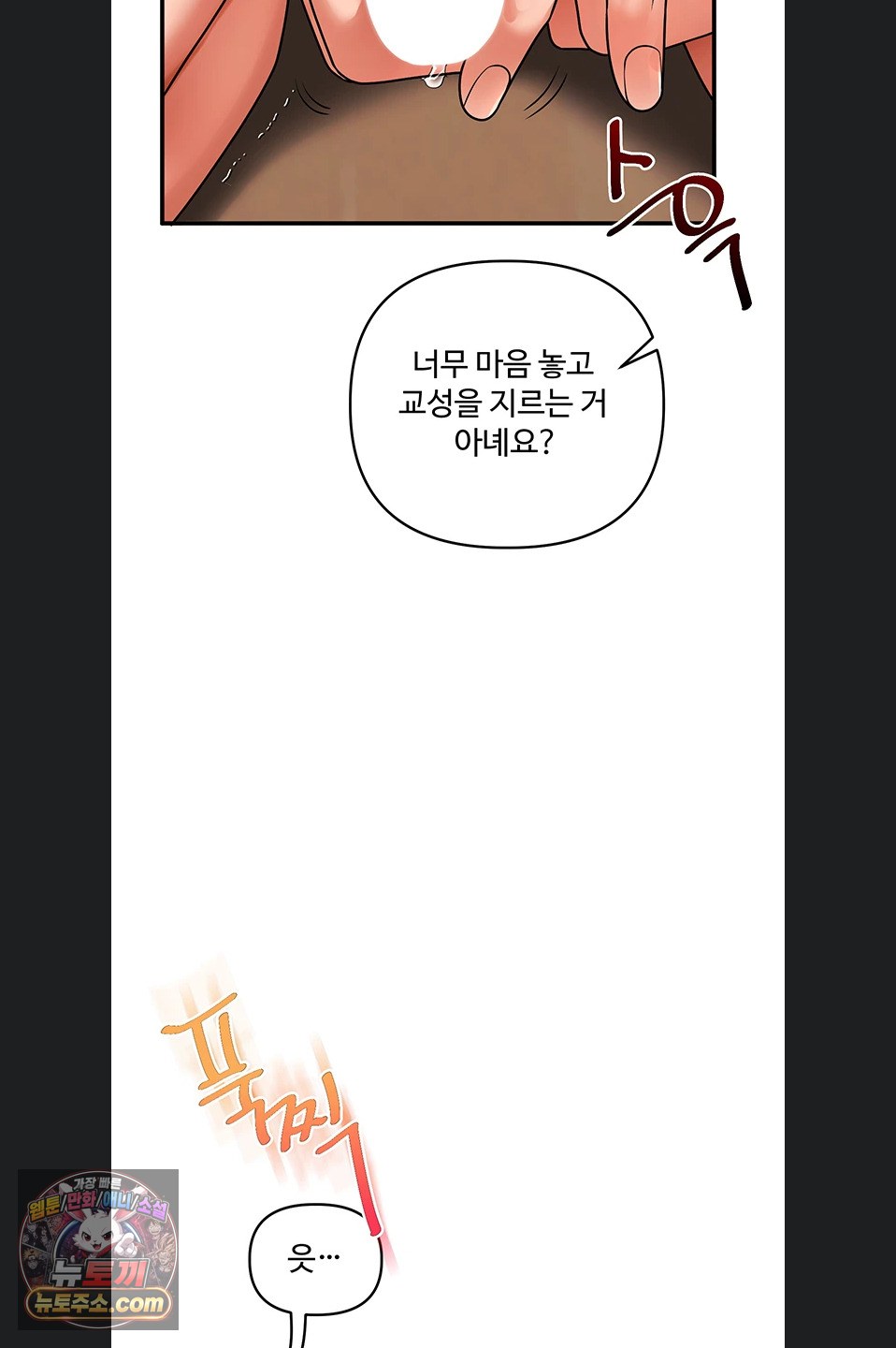 Relationship Reverse Button: Let’s Cure That Arrogant Girl Raw - Chapter 116 Page 56