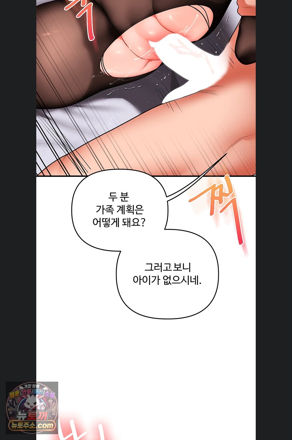 Relationship Reverse Button: Let’s Cure That Arrogant Girl Raw - Chapter 116 Page 58