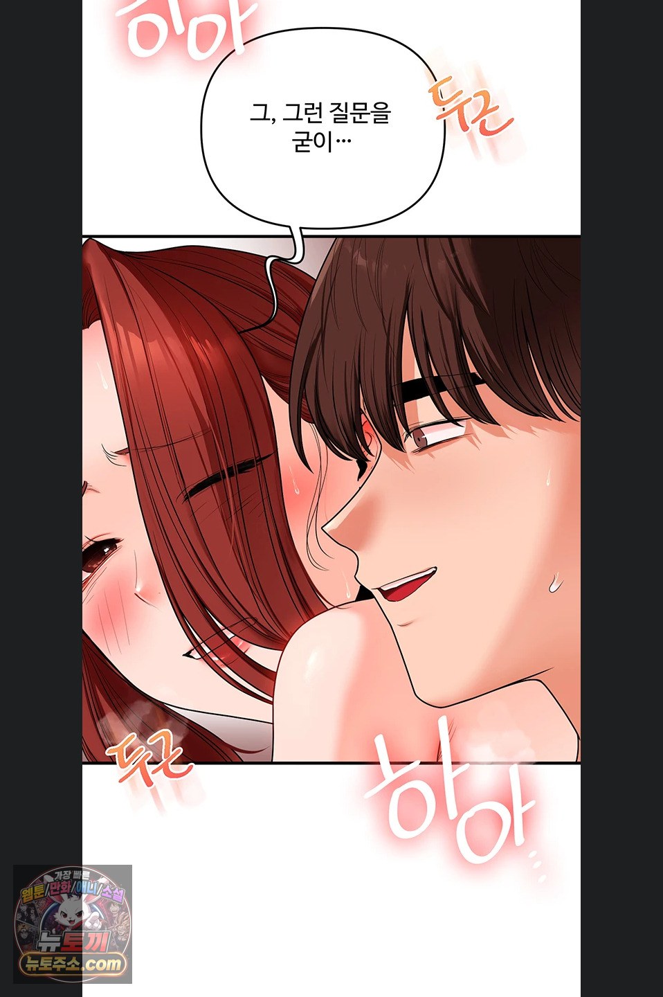 Relationship Reverse Button: Let’s Cure That Arrogant Girl Raw - Chapter 116 Page 59