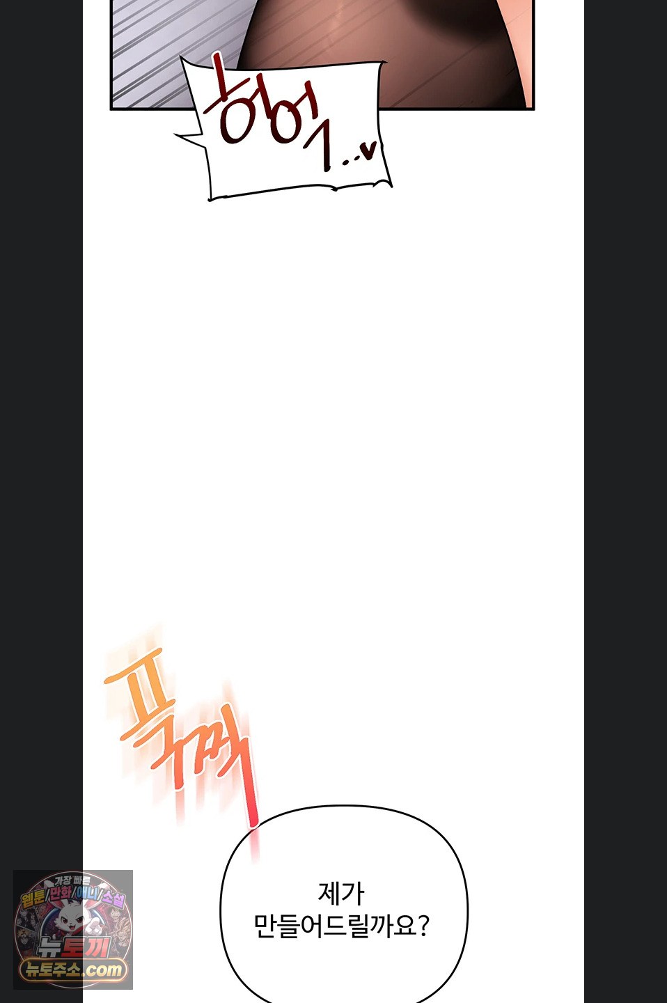 Relationship Reverse Button: Let’s Cure That Arrogant Girl Raw - Chapter 116 Page 64