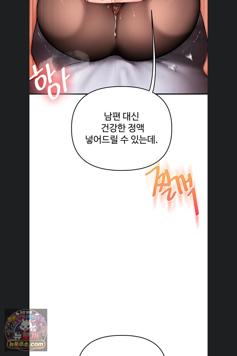 Relationship Reverse Button: Let’s Cure That Arrogant Girl Raw - Chapter 116 Page 66