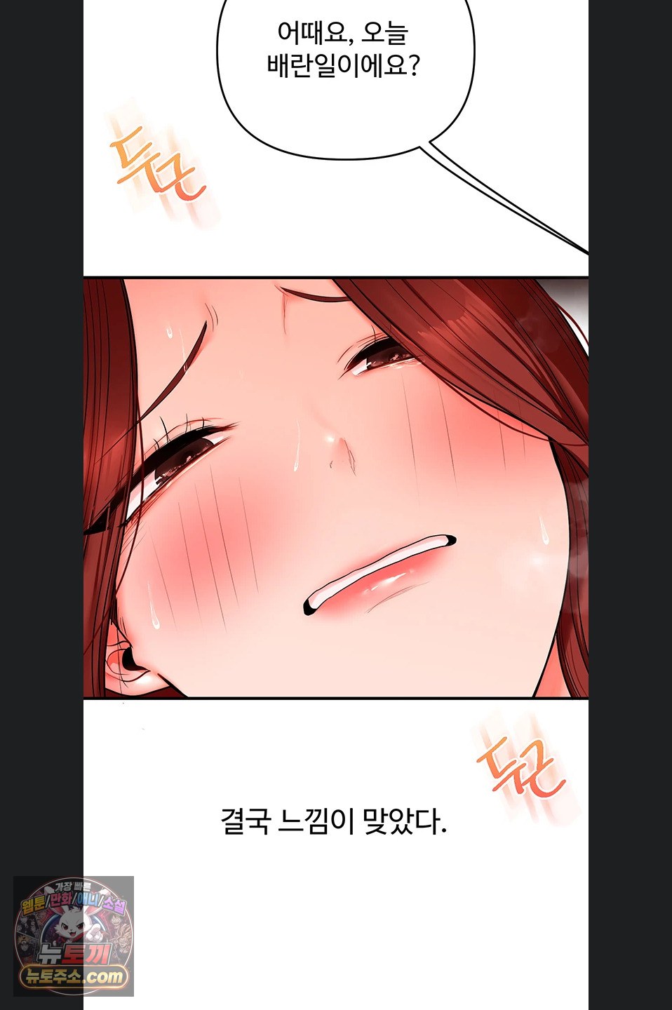 Relationship Reverse Button: Let’s Cure That Arrogant Girl Raw - Chapter 116 Page 67